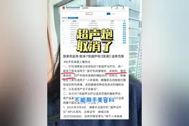 打过超声炮的来聊聊 我说过聚焦超声不适合所有人，而且很多地方不能打#美容仪 #医美 #超声炮 #抗老 #护肤视频封面