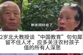#中国教育 为什么学霸都去国外了#农村教育 #关注我持续更新视频封面