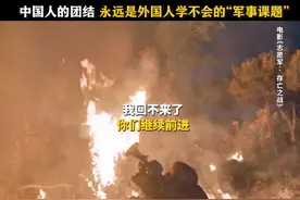 什么是熄灯号？是战至最后一人的信号，也是战友冲锋的号角