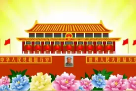#儿歌我爱北京天安门#天安门上太阳升视频封面