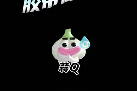老妈！竟然让我用胶带做捏捏？ 胶带做的捏捏球，又Q又弹真好玩！#手帐er手帐日常 #手工diy #捏捏 #捏捏乐视频封面