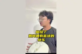 脚扭了如何拥有打篮球的快乐？ #篮球教练 #用篮球表达心情 #李大木 #篮球艺术 #篮球视频封面