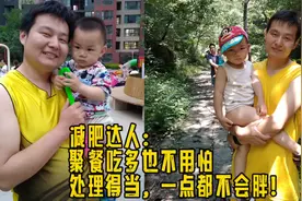 减肥达人：春节聚餐不小心吃多了怎么办？这几招补救很不错！亲测视频封面