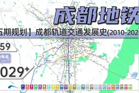 成都地铁发展史及远期规划（2010-2019+）#成都地铁 #地铁视频封面