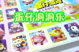 奇奇怪怪的捏捏！蛋仔洞洞乐！#解压 #洞洞乐 #捏捏 #蛋仔 #捏捏乐视频封面