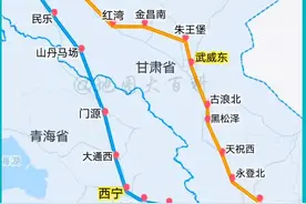 未来甘肃青海两省也有环线高铁网了，目前兰张三四线铁路兰武段即将通车，就是武威到张掖段不知道啥时候才能开通啊。#地图知识 #甘肃 #青海 #兰张三四 #顾与南视频封面