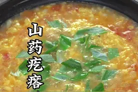 这个季节记得要给孩子多喝这个汤，做法简单有营养，建议收藏保存哦#山药疙瘩汤 #一起学做菜 #美食教程 #抖音美食推荐官 #学会快去试试吧🔥视频封面