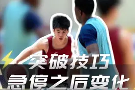 总是被封盖的兄弟看过来，这几个脚步技巧细节好好学习！ #篮球技巧教学 #突破技能包 #阿里老乡干货满满 #创作灵感视频封面