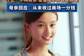走红女孩“七七”两小时商演8000元?
