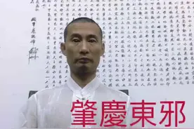 中国广东省肇庆市赖布衣杨筠松徐东风不过五大师留题地视频封面