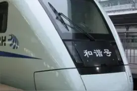 动车票同车次同等卧铺，不同日期价格相差数百元？12306回应：折扣力度不同票价会有浮动视频封面