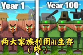 我的世界：两大家族村民利用AI进行战争决斗，谁能活到最后？视频封面