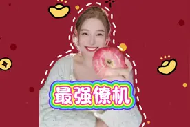 最强僚机，你单身的原因找到了，原来是缺个最强辅助视频封面