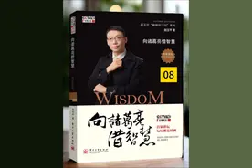 听赵玉平博士讲《向诸葛亮借智慧》诸葛亮舌战群儒 #百家讲坛 #三国历史解说 #终于理解诸葛亮 #三国演义诸葛亮片段 #赵玉平老师智慧说视频封面