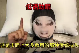 低语助眠讲解阿犬枕头#声控助眠 #极度舒适 #戴耳机效果更佳视频封面