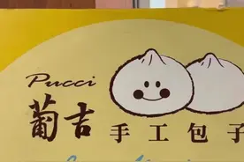 实际发音为“Pucci”类似于“Gucci”： Pucci：/ˈpuː.tʃi/ Gucci：/ˈɡuː.tʃi/  “Pucci”和“Gucci”中的“ch”发音相同，都是/tʃ/，类似于“巧克力”中的“ch”发音。而两个词中的“u”发音为/uː/，类似于“月亮”中的“oo”发音。  Pucci：/ˈpuː.tʃi/ Gucci：/ˈɡuː.tʃi/ “Pucci”和“Gucci”中的“ch”发音相同，都是/tʃ/，类似于“巧克力”中的“ch”发音。而两个词中的“u”发音为/uː/，类似于“月亮”中的“oo”发音。  需要注意的是，“Pucci”并不发音为“p***y”。不同点在于元音和辅音的发音。“Pucci”中的“u”是长音/uː/，结尾是“ch”/tʃ/，而“py”中的“u”是短音/ʊ/，结尾是“s”/s/。视频封面