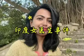 31岁的印度女医生救了那么多人， 却没有人能救她#印度视频封面