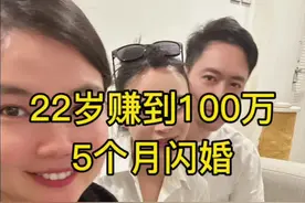 22岁赚到100万，5个月闪婚，她有怎样的故事？@Nicole妮蔻⛳️ #创业 #婚姻 #香港 #街头采访 #丁鹏辉视频封面