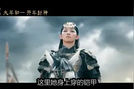 《封神第二部》预告片中的41个细节彩蛋3 #封神 #封神第二部视频封面