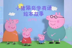 小朋友今天学会了么，，，#3-6岁儿童睡前故事推荐 #小朋友都爱看视频封面