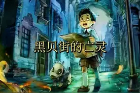 #查理九世 你们的缘分是不是从黑贝街的亡灵开始#童年动画