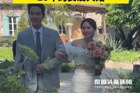 泰星James Jirayu与相恋十年的女友结婚#泰国头条新闻 #泰国 #泰星 #泰星jamesjirayu视频封面