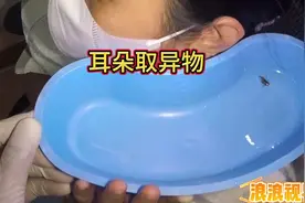 童年噩梦又来了，女孩耳朵进了活虫子，最后还好取出来。#上热门视频封面