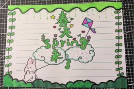 简单又好看的春天主题手抄报，一看就会，幼儿园小朋友也能画视频封面