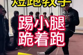 #精准田径 #体育生 #田径短跑    踢小腿跟坐着跑通常是大多数体育生成绩不提升错误的绝大部分因素，理解这个视频中的含义，并增强自己的技术水平，规避上述的错误技术，让你的途中跑越来越快，@你的兄弟和你一起提升！视频封面