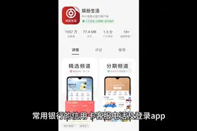 常用银行信用卡客服电话和app视频封面