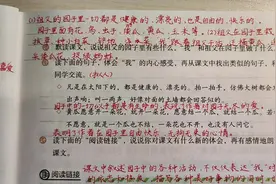 五年级语文下册2、《祖父的园子》课后习题讲解，一切景语皆情语视频封面