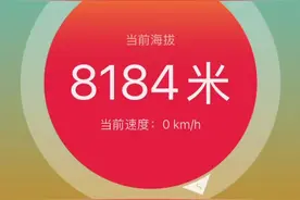 成功登顶世界第六高峰卓奥友峰。#卓奥友峰视频封面