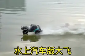 用这个去运猪脚你们说能不能行#rc遥控车 #水上漂 #速驰宇视频封面