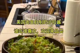老公自制的凯撒沙拉酱，味道非常不错，欢迎来品尝。#美国生活视频封面