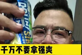 一瓶强爽相当于三瓶啤酒！强爽为啥上头这么快？ #犟种 #RIO强爽#强爽茉莉青提新口味