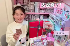小学生礼物开箱✨也太惊喜了 看看都有什么#小学生日常 #母女日常 #礼物开箱 #圣诞礼物送孩子 #成长计划视频封面