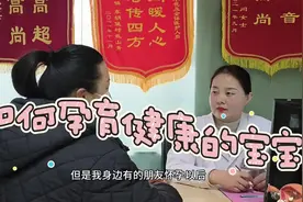 #医学科普 如何才能孕育健康宝宝，注意这几点！#孕期 #备孕视频封面
