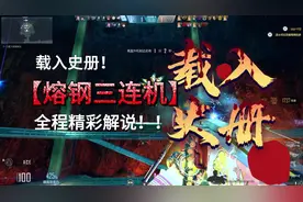 【CFHD】熔钢三连机！如果是你，你会有上飞机的信心吗？ #cfhd视频封面
