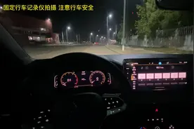 朗逸1.5L五百万纪念款夜晚路上行车随拍 内饰感觉不错 灯光挺好视频封面