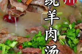 羊肉汤正宗做法简阳加不加鱼，羊肉汤怎么熬又浓又白，公布羊肉汤配方和香料#简阳羊肉汤 #煮羊肉应该放什么调料 #炖羊肉 #清汤羊肉做法视频封面