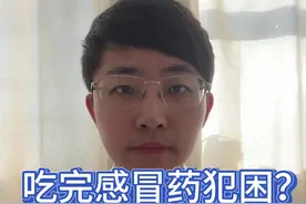 吃完感冒药犯困？ 主要是因为很多感冒药中添加了马来酸氯苯那敏，针对打喷嚏流鼻涕症状。吃完感冒药多饮水好好睡一觉也挺好，多吃富含蛋白质的食物，加速康复#感冒 #感冒药 #吃药犯困
