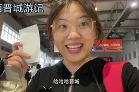 郑州到山西晋城超级穷游攻略，当天来回#山西#晋城 #穷游视频封面