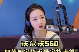 是“雪”碧还是“雷”碧？名牌音响印刷玩法多，赠品的文字游戏，你关注过嘛？#沃尔沃 #宝华韦健视频封面