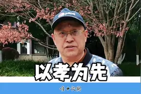 71岁南京大爷，每天24小时陪护百岁老父亲，直言以孝为先视频封面