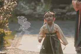 这么可爱的小公主 请问是吃可爱多长大的吗    #清平乐 #古装视频封面