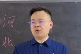 #搞笑#地理#河北 一个很低调的省份视频封面