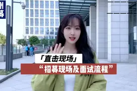 入职富士康面试流程，大家还有什么不了解的可以评论区留言哦
