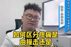 髋关节疼痛，如何区分疼痛是由髋撞还是发育不良引发的？ 一般来说通过这一简单的不同，可以初步判断疼痛是由髋撞引发还是因发育不良造成，赶紧来试着分辨一下吧 #髋关节撞击综合征 #髋关节发育不良 #盂唇损伤 #硬核健康科普行动 #年度健康知识干货大赏视频封面