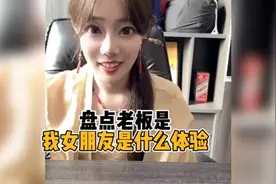 盘点老板是我女朋友是什么体验,#不一样的老板 #办公室恋情视频封面