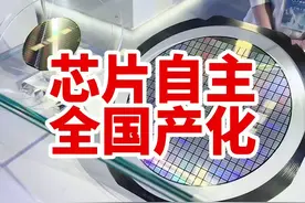 大国智慧就是现在 国产汽车芯片崛起视频封面